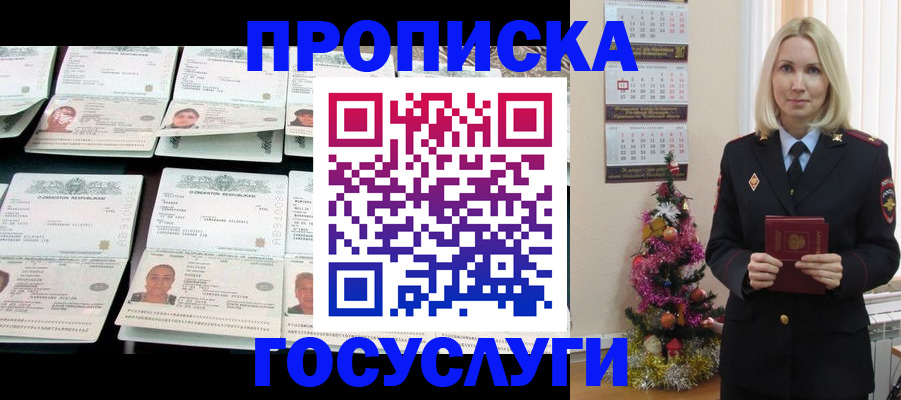 прописка для военкомата в Березниках