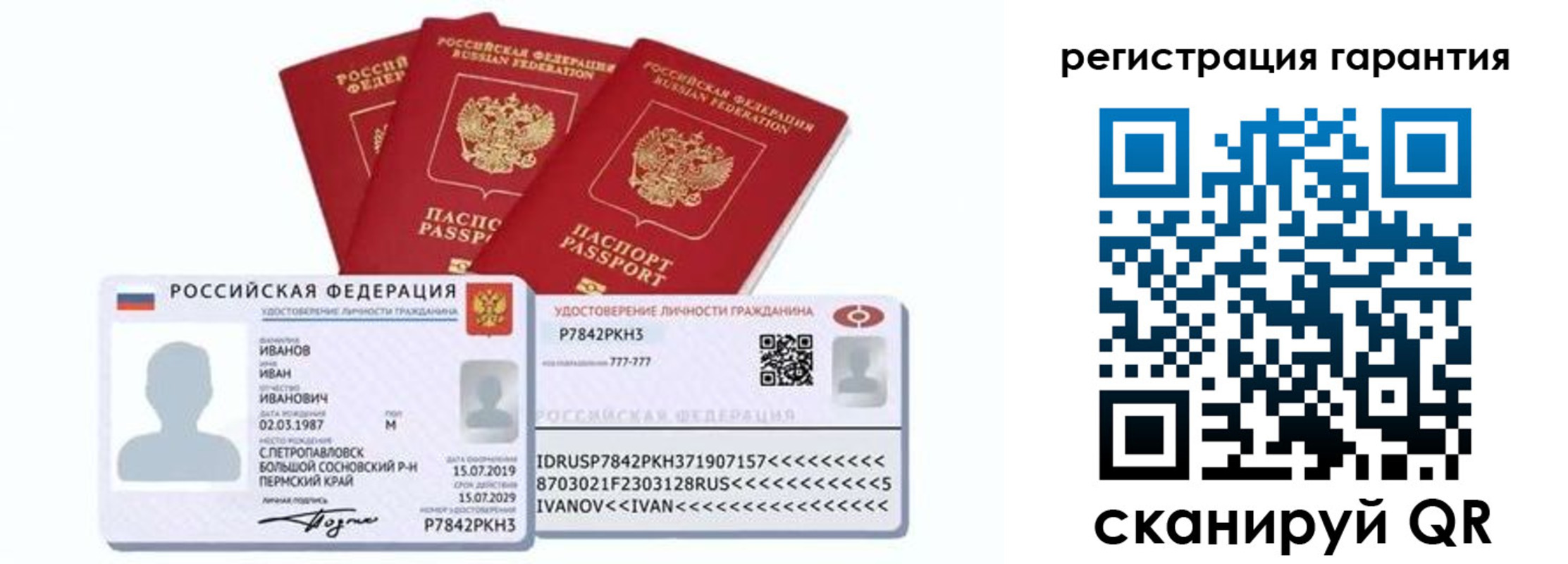 прописка штамп в Березниках