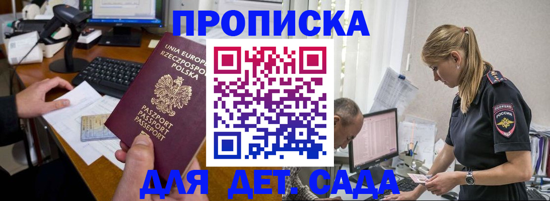 временная регистрация купить в Березниках