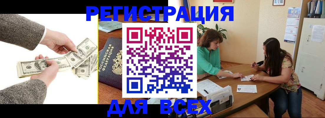 временная регистрация поиск в Березниках