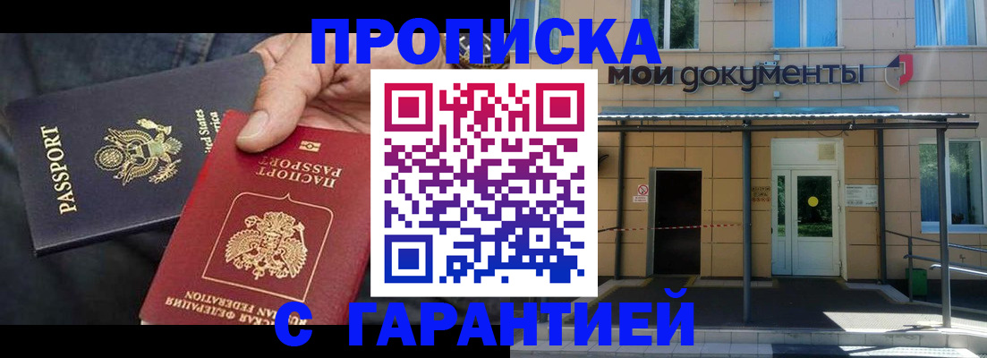 временная регистрация поиск в Березниках