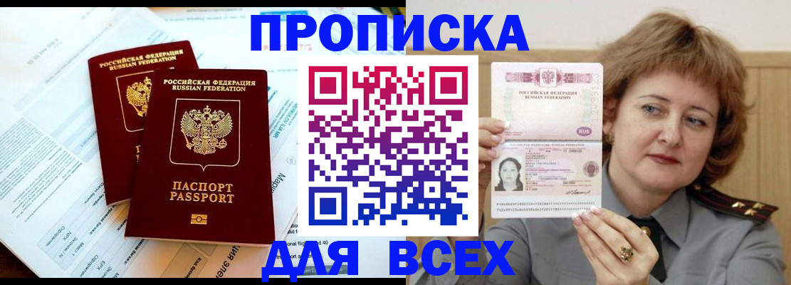 регистрация в Березниках