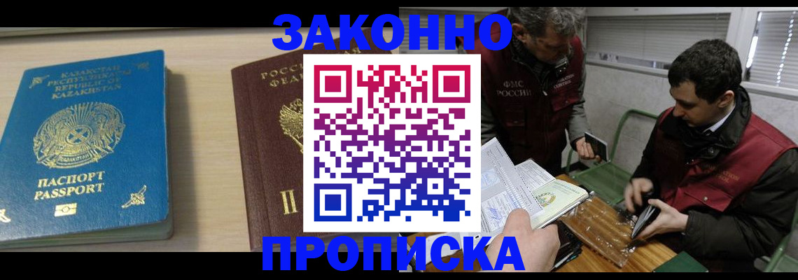 временная регистрация собственник в Березниках