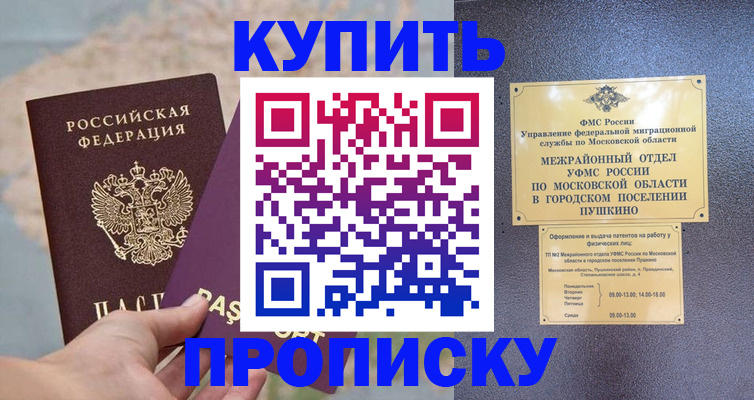 временная регистрация в Березниках