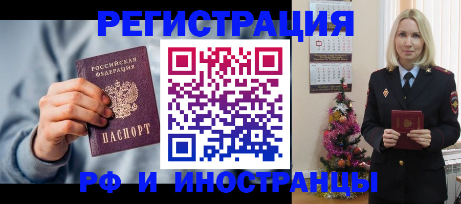 временная регистрация для школы в Березниках
